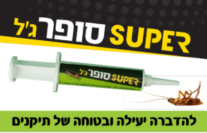 סופר ג