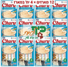 מבצע! 12 מארזי מעדן צ'ורו שלוקים לחתול בטעם טונה וצדפות 56 גרם  ב-140 ש"ח