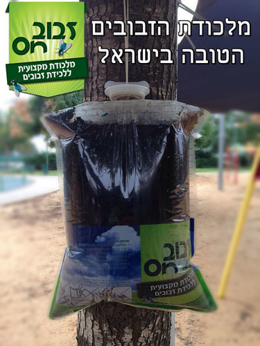 מלכודת זבוב RPC - ON 