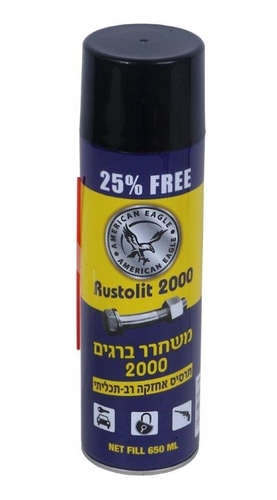 ספרי חלודה