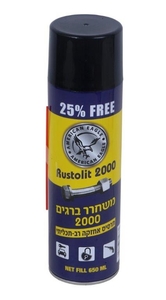 ספרי חלודה