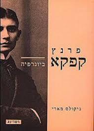פרנץ קפקא ביוגרפיה - ניקולס מארי רסלינג