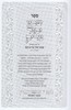 שבע יפול צדיק