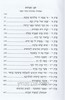 שבע יפול צדיק
