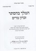 המלך בהסתר