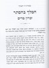 המלך בהסתר