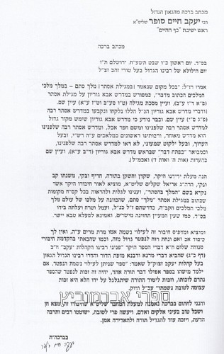 המלך בהסתר