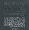 משה קיבל תורה מסיני