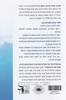 בין קודש לחול