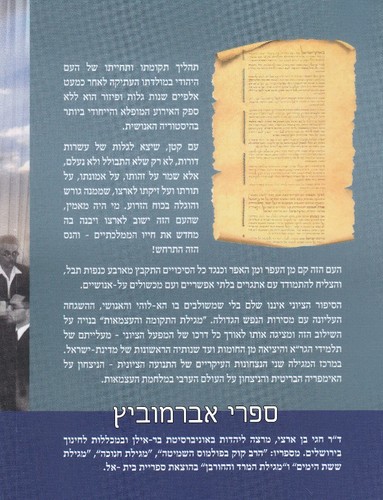מגילת התקומה והעצמאות