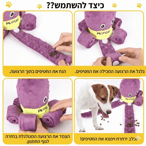 בובת תמנון Snuffle | משחק האכלה איטית וגירוי מנטלי לכלבים - צבע סגול 