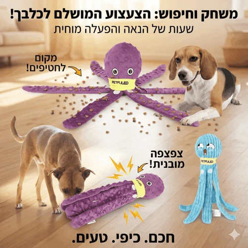 בובת תמנון Snuffle | משחק האכלה איטית וגירוי מנטלי לכלבים - צבע סגול 