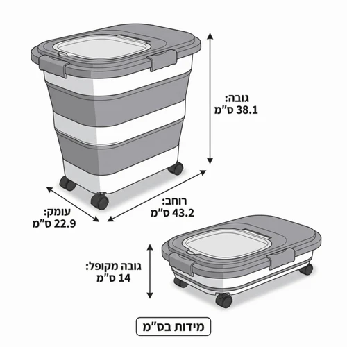 מיכל אחסון מתקפל למזון בעלי חיים עד 11 ק