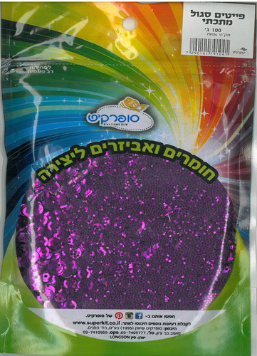 פייטים סגול מתכתי