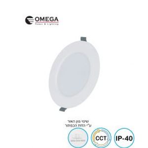 פאנל שקוע תקרה SLIDE CCT 12W Omega