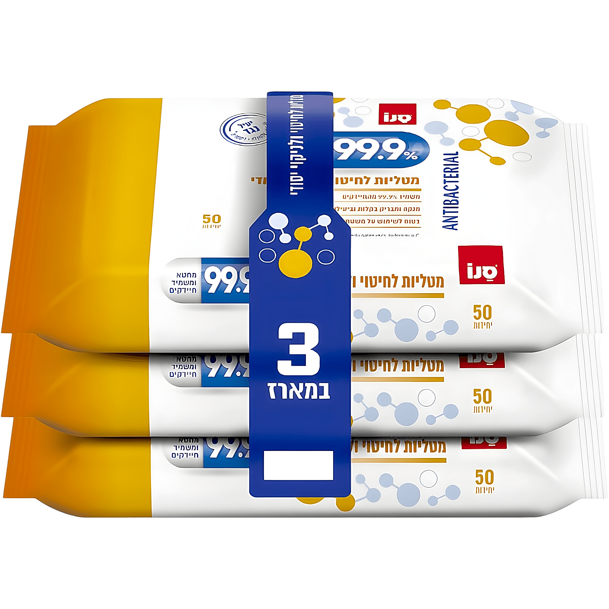 סנו 99.9% מארז שלישיית מטליות לחות לחיטוי ולניקוי יסודי - סך הכל 150 מגבונים