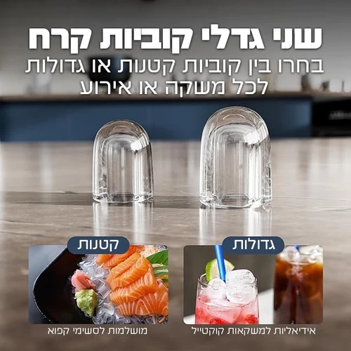 מכונת קרח ביתית ניידת צבע שחור 0.6Kg דגם 600200-003