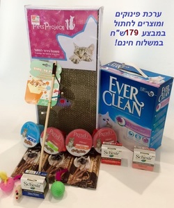 ערכת מוצרים ופינוקים לחתול במבצע