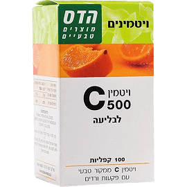 ויטמין C-500 לבליעה | בתוספת פקעות ורדים | 100 טבליות |