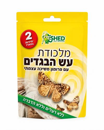 מלכודת עש הבגדים