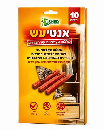 מארז 10 מקלות עץ ארז (Cedar) טבעיים לדחיית עש הבגדים – הגנה ריחנית לארון