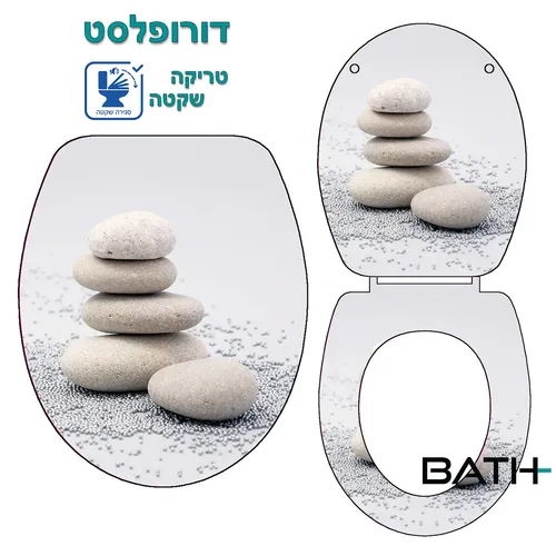 מושב אסלה חלוקי נחל ופנינים טריקה שקטה עשוי דורופלסט מתוך קולקציית מושבי אסלה (מבט מהצד) - פתרון פונקציונלי ואסתטי לארגון הבית