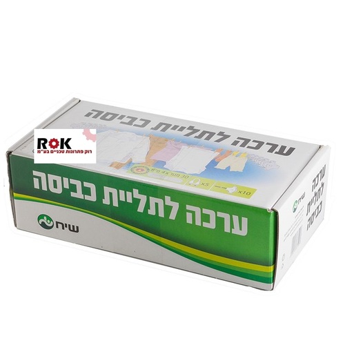 ערכה לתליית כביסה