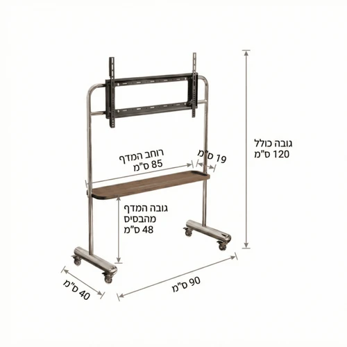 סטנד טלוויזיה נייד עד 75 אינץ MODO | שלדת אלומיניום ומדף עץ