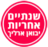 שנתיים אחריות יבואן ארליך