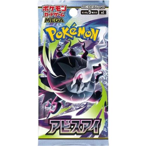 קלפי פוקימון חבילת בוסטר יפני אביאס איי Abyss Eye Booster Pack - M5: Abyss Eye (M5)