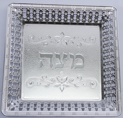 מגש כסף למצות 