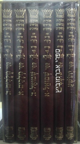 נביאים ראשונים שי למורא