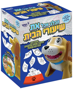 משחק חברה: הכלב אכל את שיעורי הבית - חברו וגלו מה הציור