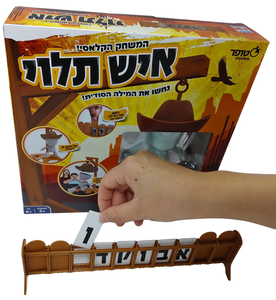 משחק חברה: איש תלוי Hangman 3D - גרסה תלת ממדית אינטראקטיבית