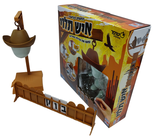 משחק חברה: איש תלוי Hangman 3D - גרסה תלת ממדית אינטראקטיבית