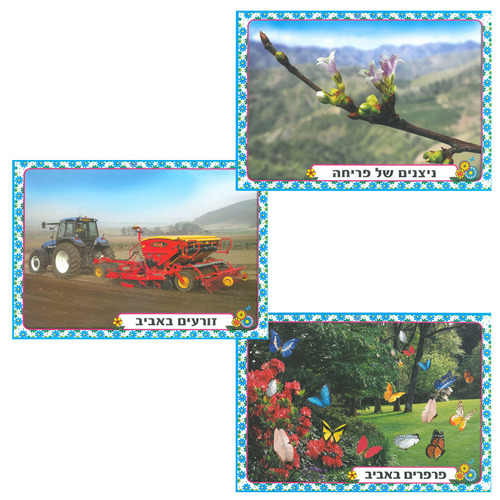 ערכת תמונות אביב A4