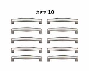 10 ידיות 701-96 ניקל מוברש