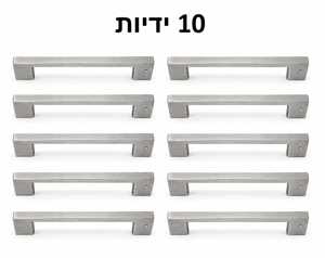 10 ידיות דגם 8030-96 ניקל מוברש
