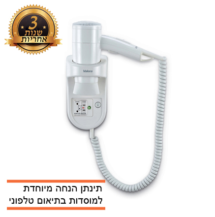 מייבש שיער לקיר VALERA 1600W עם שקע למכונת גילוח, מתוך גלריית המוצר
