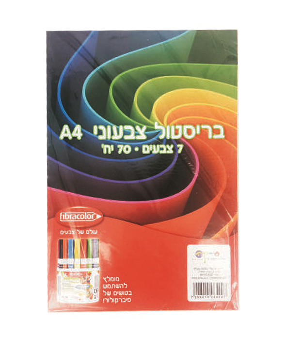 חבילת בריסטולים צבעוניים A4