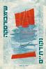 נקודתיים - ויסלבה שימבורסקה