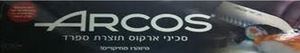 ARCOS סכין מטבח 13 סמ ידית בקלית דגם 2812 ארקוס