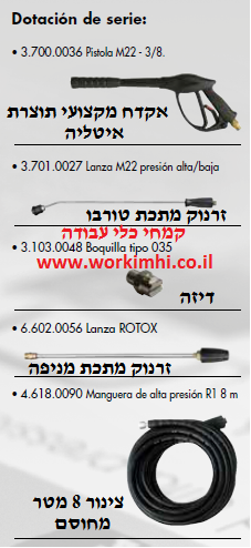 מכונת שטיפה תעשייתית בלחץ 190 באר HYPER KA 1409 XP