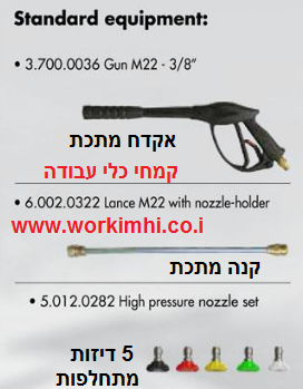 מכונת שטיפה בנזין 9 כ