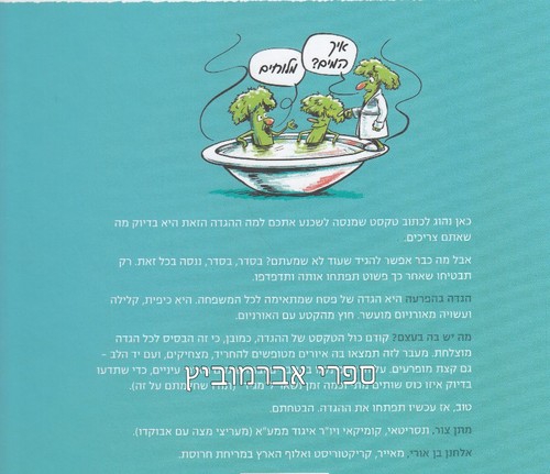הגדה בהפרעה