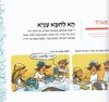 הגדה בהפרעה