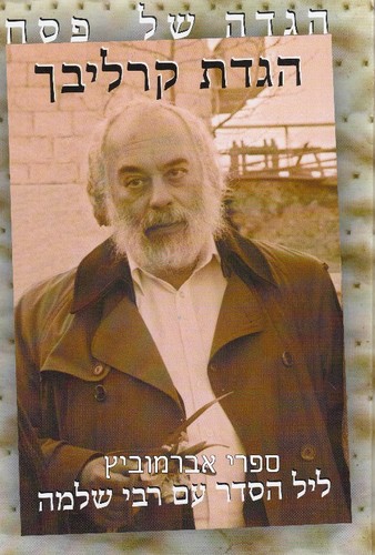 הגדה לפסח קרליבך