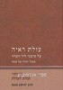 הגדה עולת ראיה