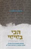 הכי בסיסי