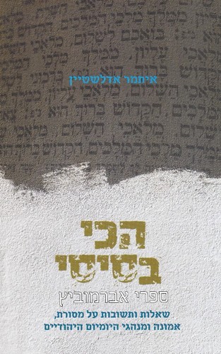 הכי בסיסי